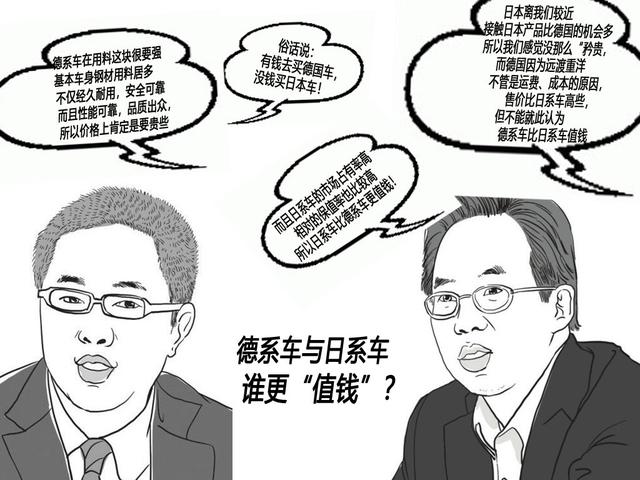 德系车vs日系车,谁更好?专业人士:看完“分析”,你也许有答案