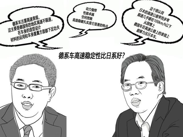 德系车vs日系车,谁更好?专业人士:看完“分析”,你也许有答案