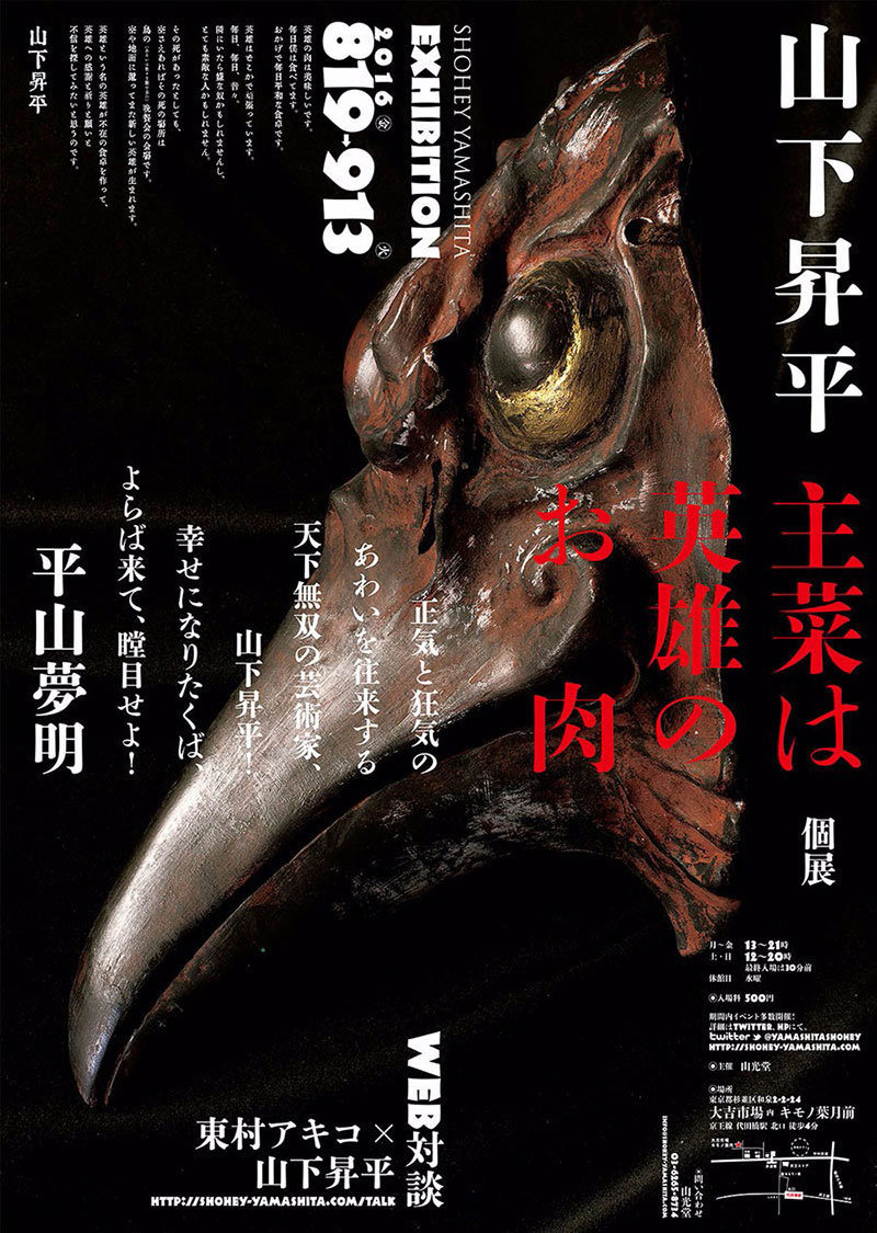 日本艺术展览海报设计欣赏 艺术展览 设计 新浪新闻