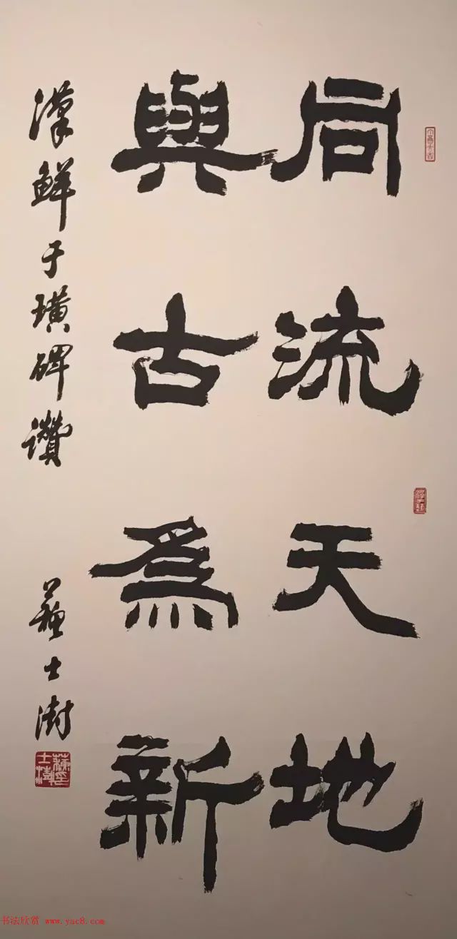 第二届鲜于璜碑书法名家学术提名展隶书作品欣赏