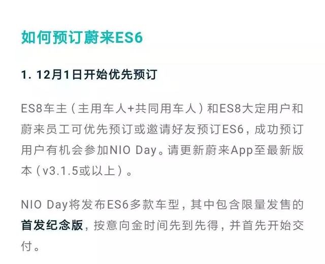 蔚来全新SUV曝光！续航500公里零百加速4秒多，才20多万？