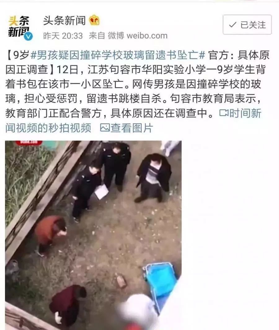 9岁男孩跳楼自杀:每年10万条鲜活生命陨落,背后的真相扎心了 9岁男孩跳楼自杀:每年10万条鲜活生命陨落,背后的真相扎心了