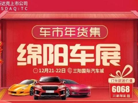 艾潇哈弗-12月21-22日 年终回馈！全家都在等你开车回村稳定局面