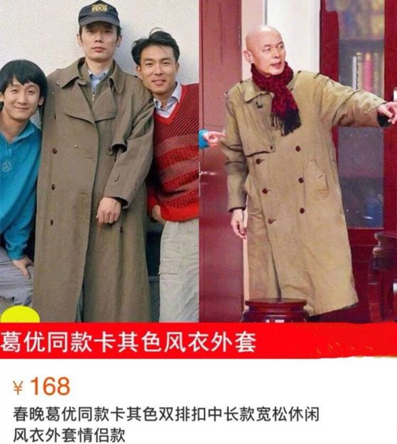 明星春晚同款衣服:热巴连衣裙168,葛优风衣168,她的569