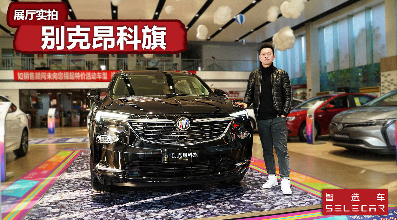 29.99万起，别克全新中大型7座SUV，展厅实拍别克昂科旗