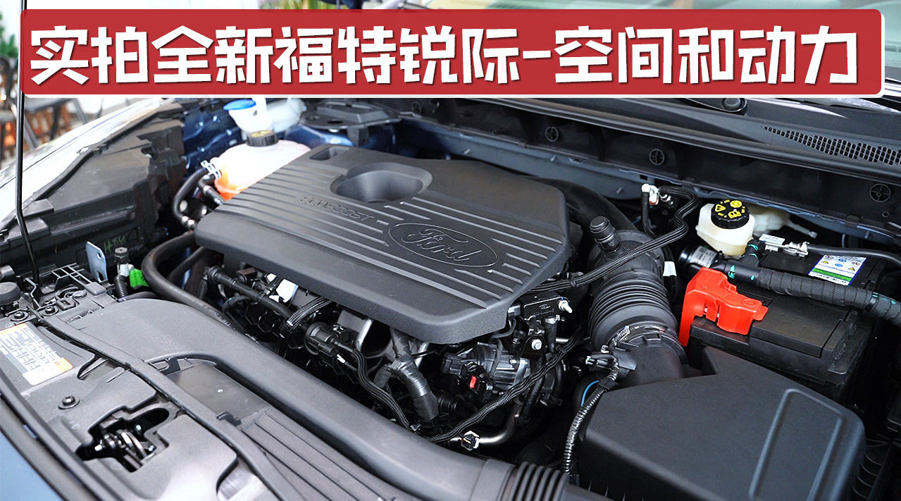 采用Alcantara和真皮混搭设计，实拍全新福特锐际空间