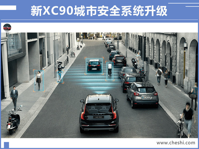 沃尔沃新款XC90实车曝光 配置升级 9月4日上市