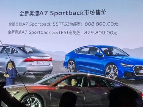 售价80.88万起，你会考虑全新奥迪A7吗？