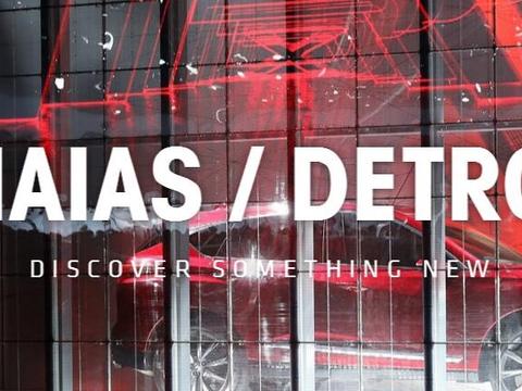 征文|2019北美车展来袭，相关稿件都发来吧！