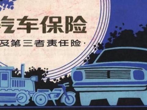 新一年的车险买了吗？老司机：保险只需买这四种，其他都是烧钱！