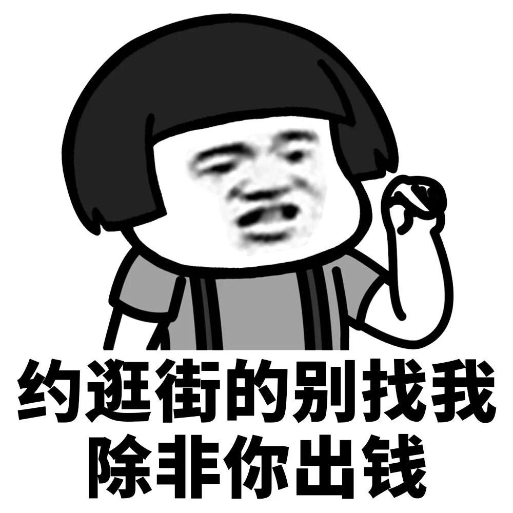 搞怪表情包 点赞好运