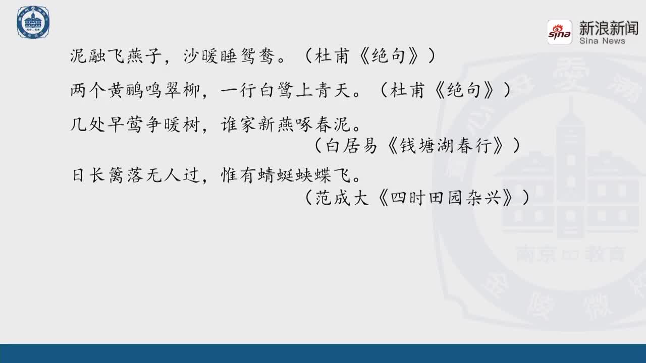 少年志·疫情必修课之名师说 李晓鸣,涂梦岩:诗情词意济苍生-品析