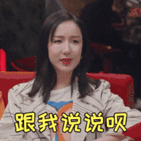 爱情公寓5最全表情包,一菲被黑表情包,赶快保存