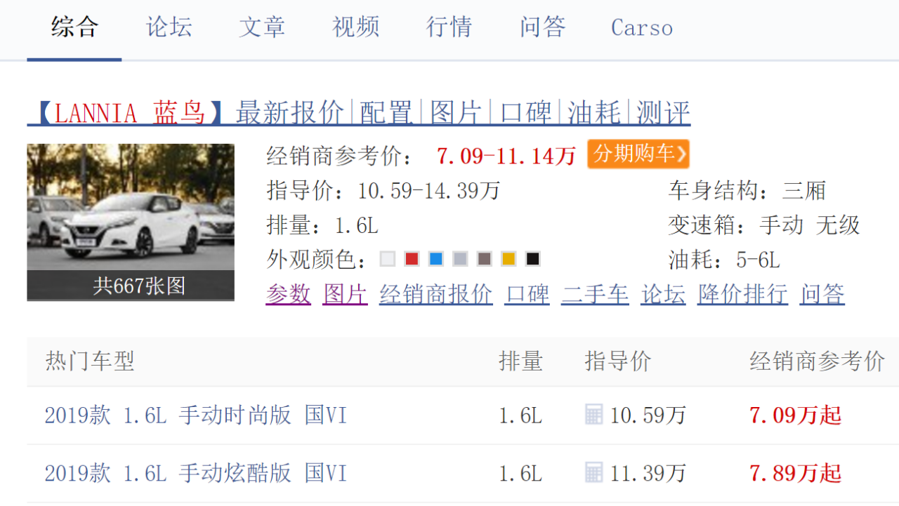 轩逸“换个壳”仅7万,外观与GTR相似,一季度卖出4万多辆