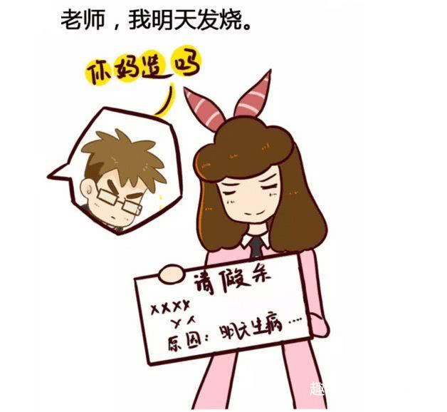 小学生写请假条,你不知道的事