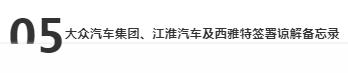 一号工程江淮大众迎来新节点:新能源乘用车项目研发中心开工