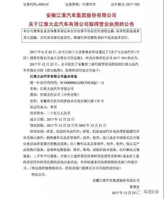 一号工程江淮大众迎来新节点：新能源乘用车项目研发中心开工