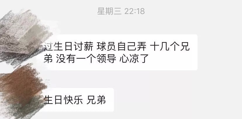 曝光海南FC欠薪内幕:投资方富力集团买得起登
