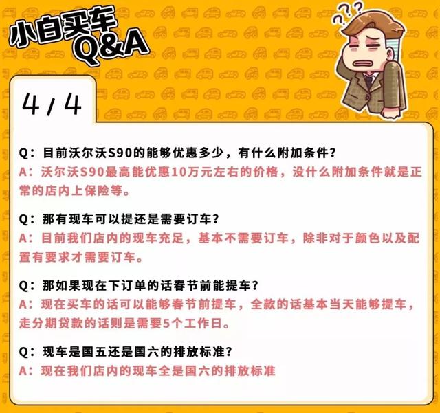 暗访｜过分了，雷克萨斯最少加2万，沃尔沃却降10万……