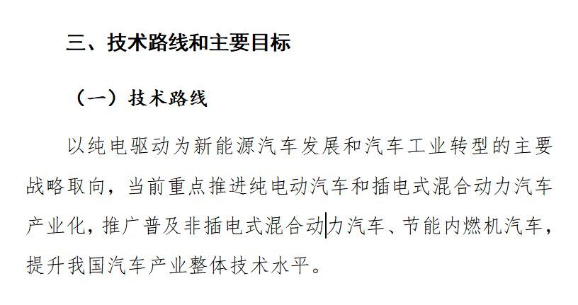 当混动车划归燃油汽车类,这是要被新能源市场淘汰的节奏?