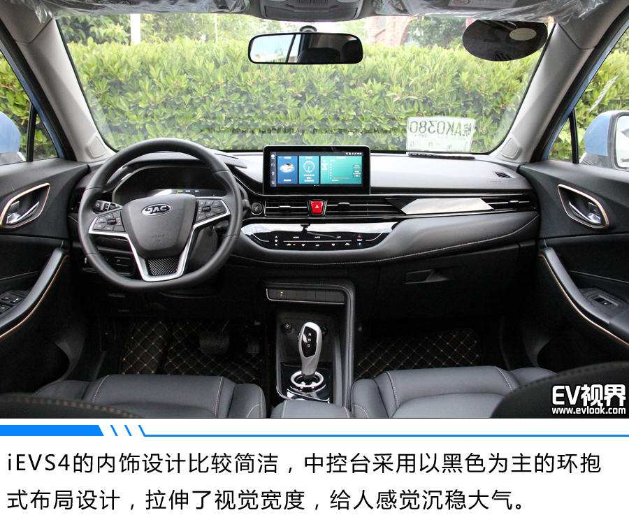 江淮iEVS4购车手册 推荐豪华智享型