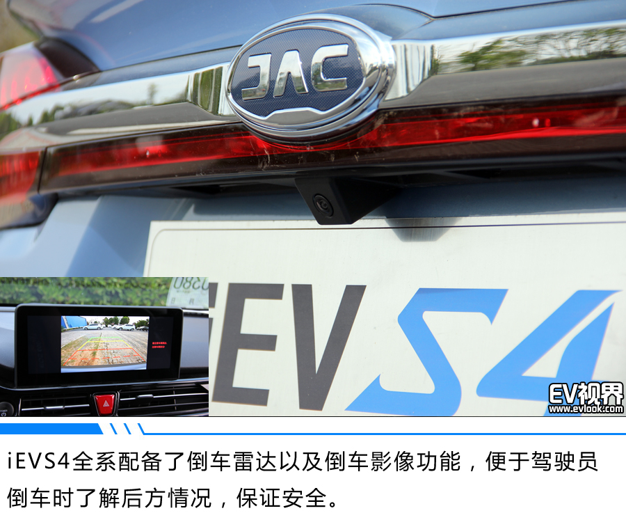 江淮iEVS4购车手册 推荐豪华智享型