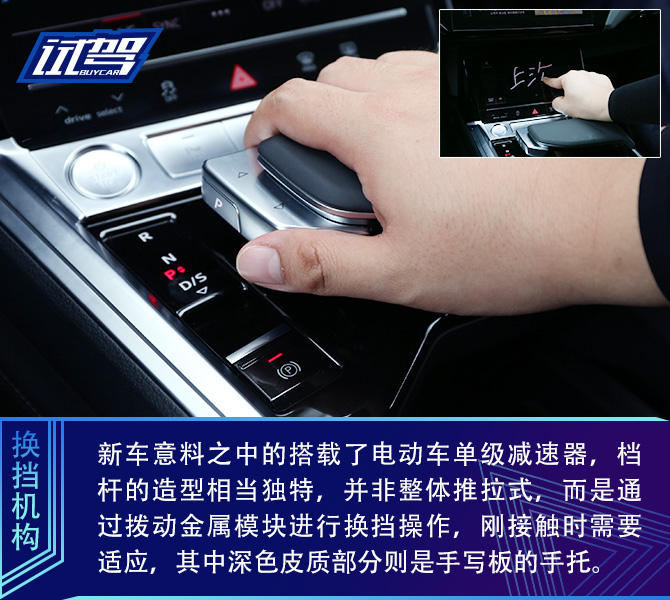 德系电动“学霸”炼成记 试驾奥迪e-tron纯电动SUV