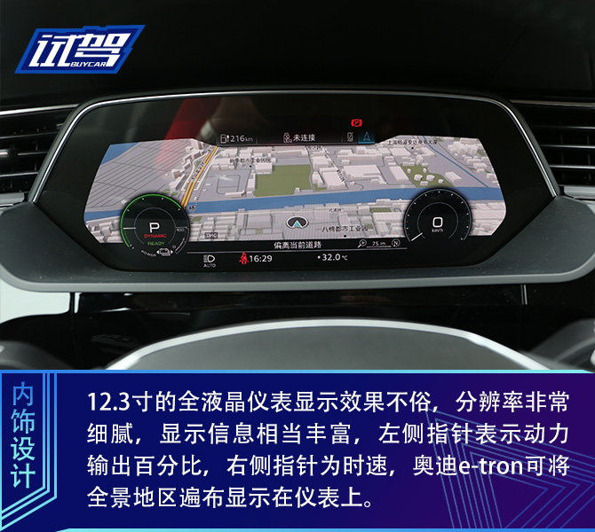 德系电动“学霸”炼成记 试驾奥迪e-tron纯电动SUV