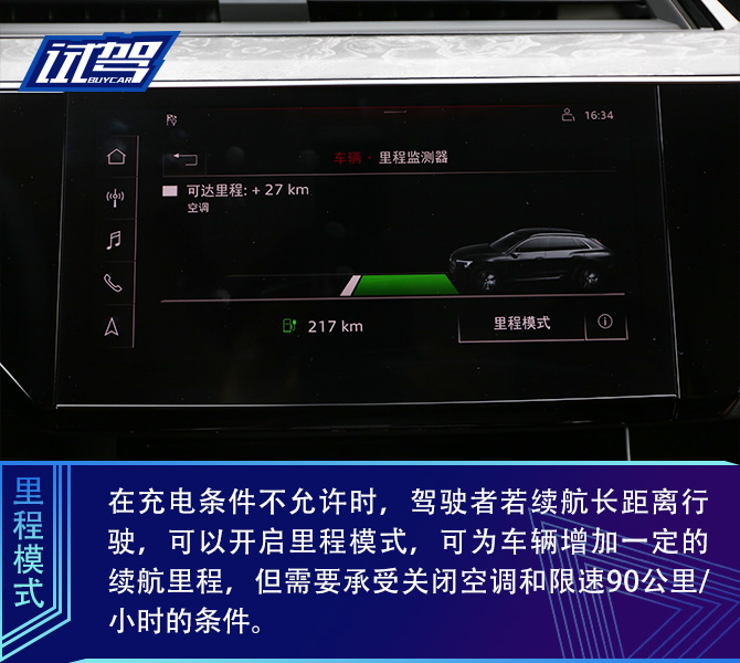 德系电动“学霸”炼成记 试驾奥迪e-tron纯电动SUV