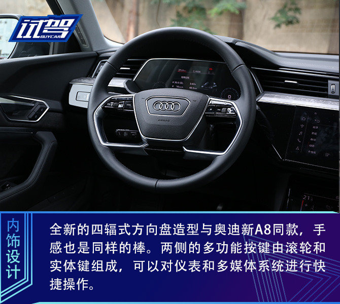 德系电动“学霸”炼成记 试驾奥迪e-tron纯电动SUV