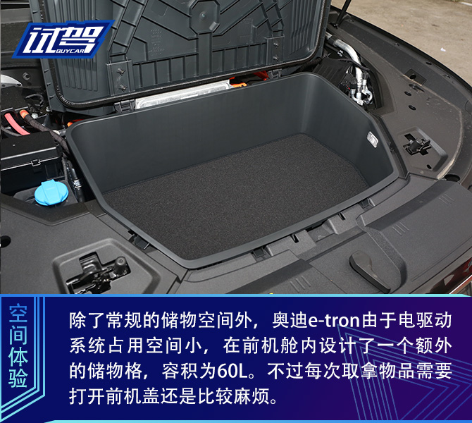 德系电动“学霸”炼成记 试驾奥迪e-tron纯电动SUV