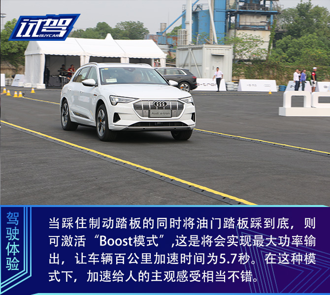 德系电动“学霸”炼成记 试驾奥迪e-tron纯电动SUV