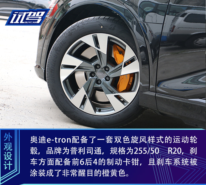 德系电动“学霸”炼成记 试驾奥迪e-tron纯电动SUV