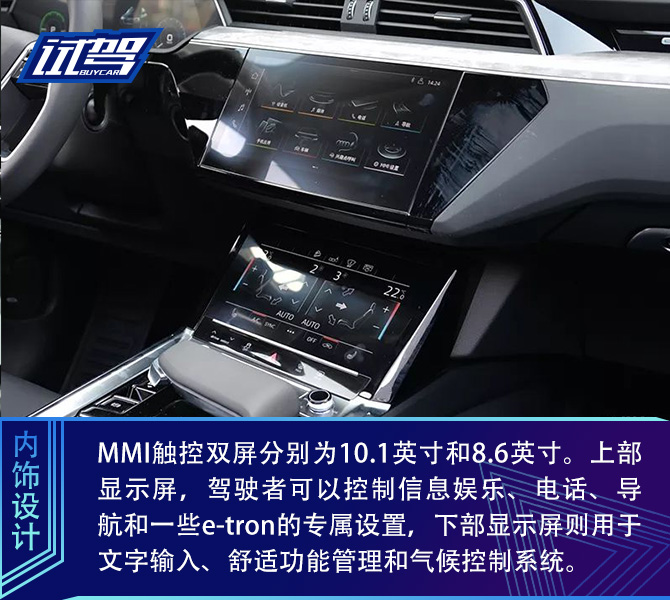 德系电动“学霸”炼成记 试驾奥迪e-tron纯电动SUV
