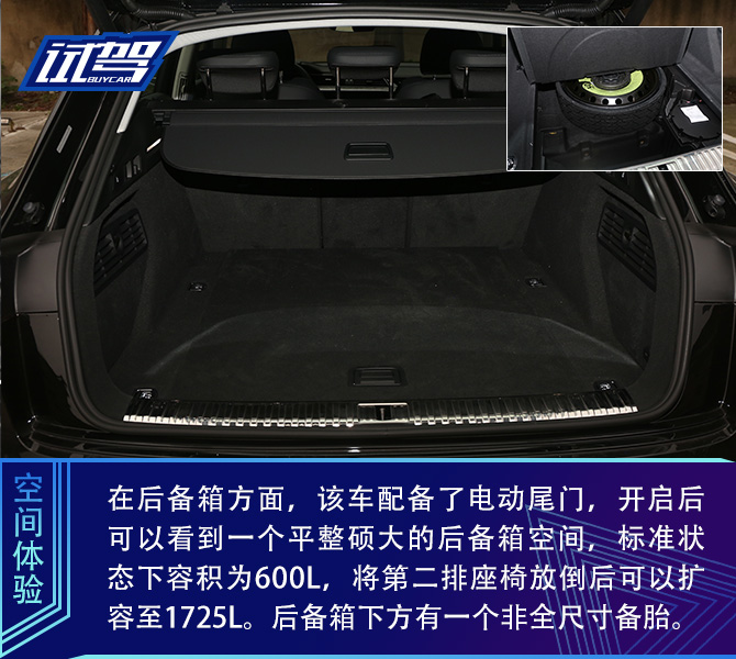 德系电动“学霸”炼成记 试驾奥迪e-tron纯电动SUV