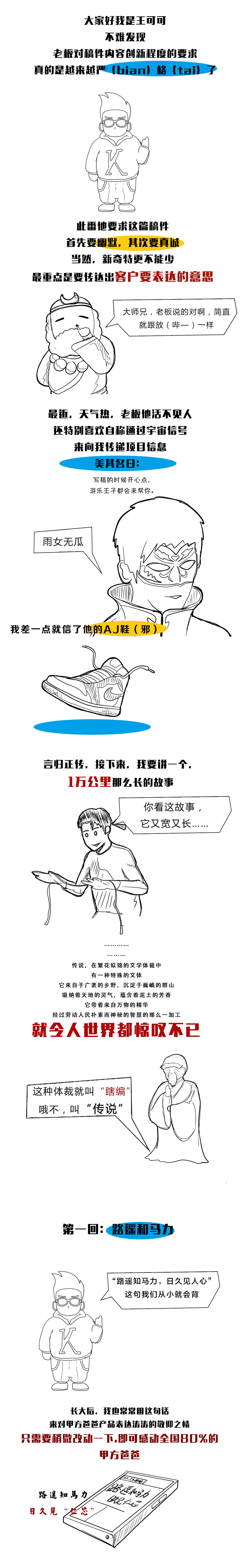 给你讲一个一万公里那么长的故事