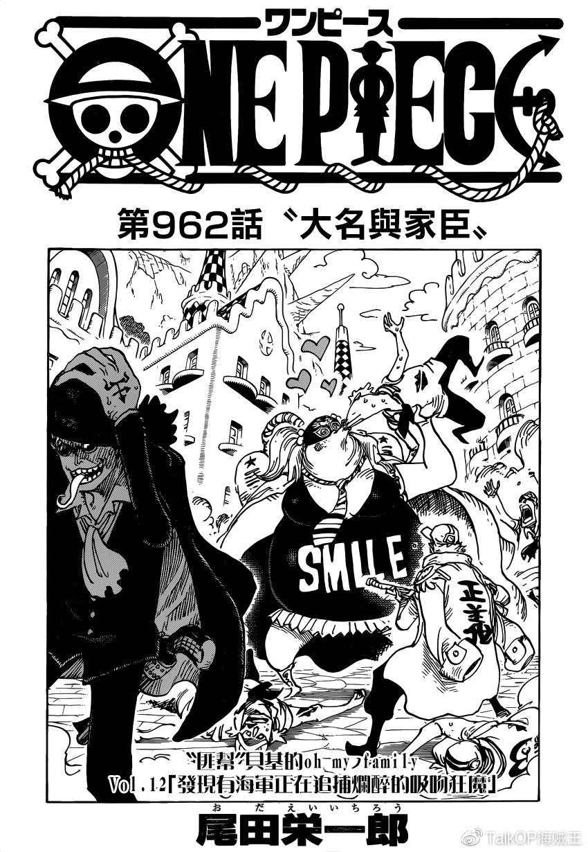 中文版 海贼王one Piece 第962话全图 转自贴吧