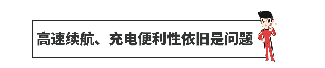 全新德系SUV要对标特斯拉，30分钟充80%电，能跑400KM！