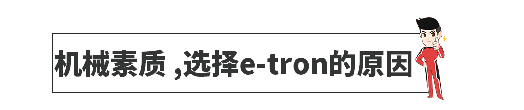 全新德系SUV要对标特斯拉，30分钟充80%电，能跑400KM！