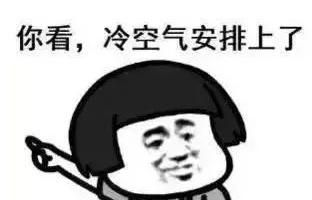 双十一特供强冷空气抵达 寒潮+大风警报拉响！