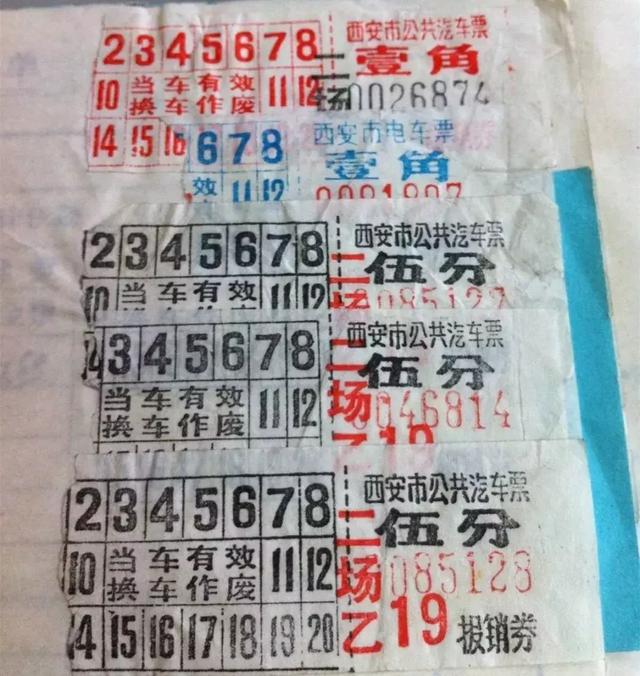 100张关于西安的老照片,你都看过吗?