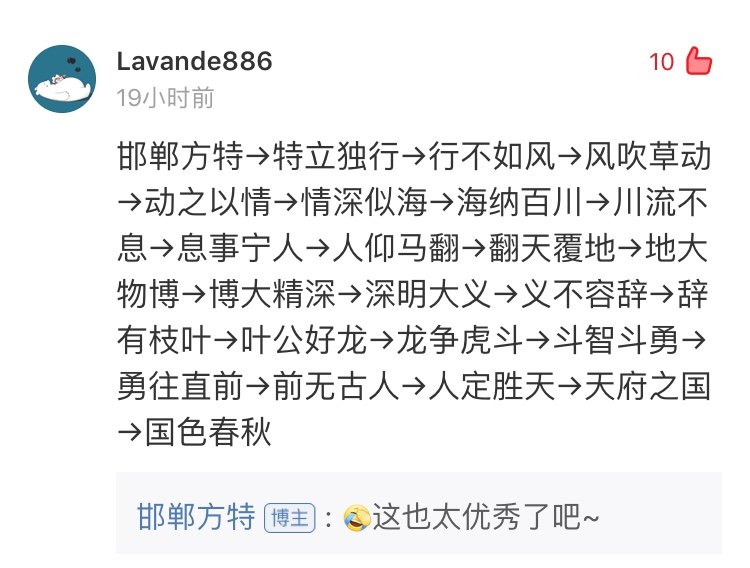 什么不接的成语_成语故事图片(2)