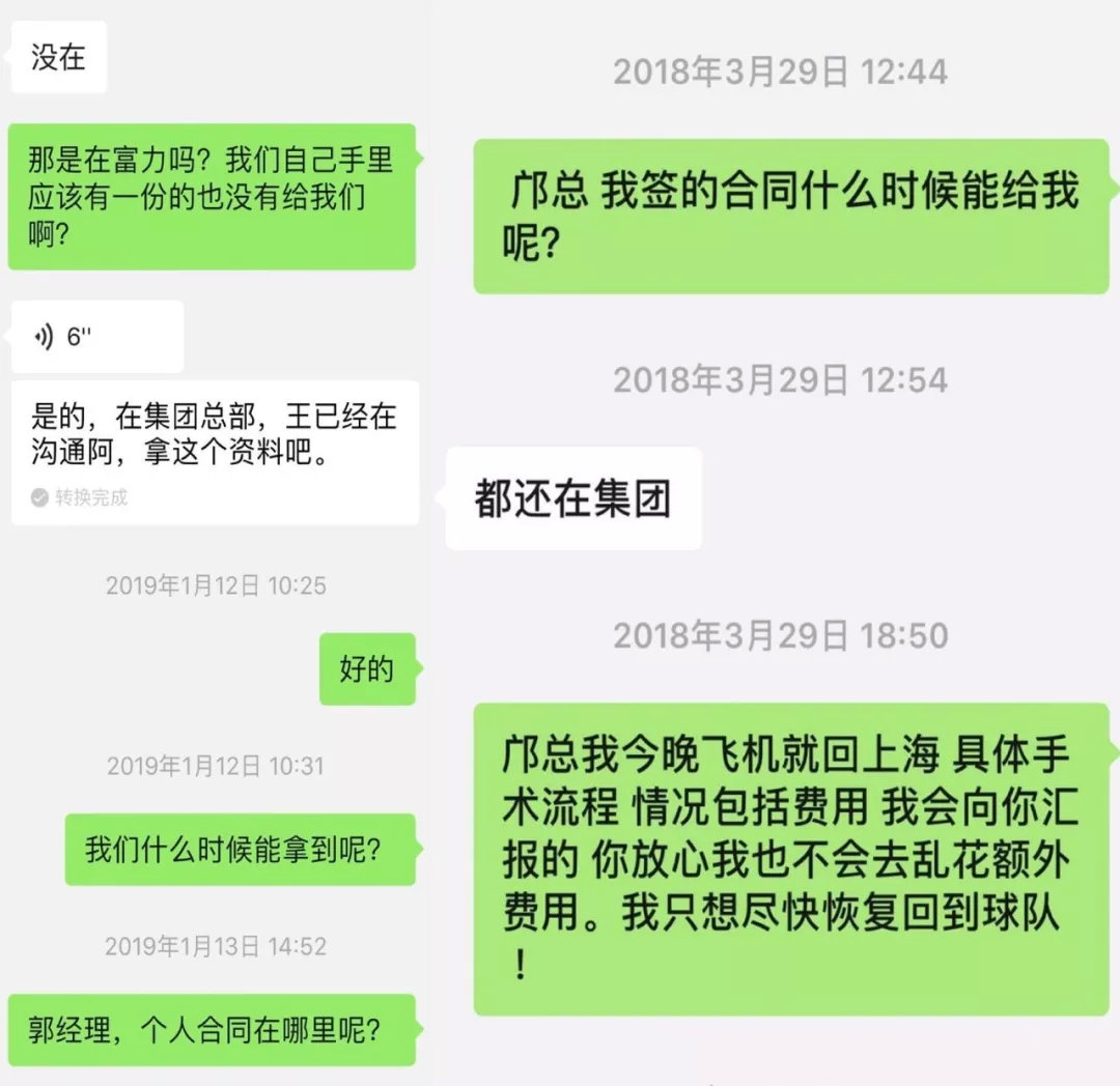 曝光海南FC欠薪内幕:投资方富力集团买得起登