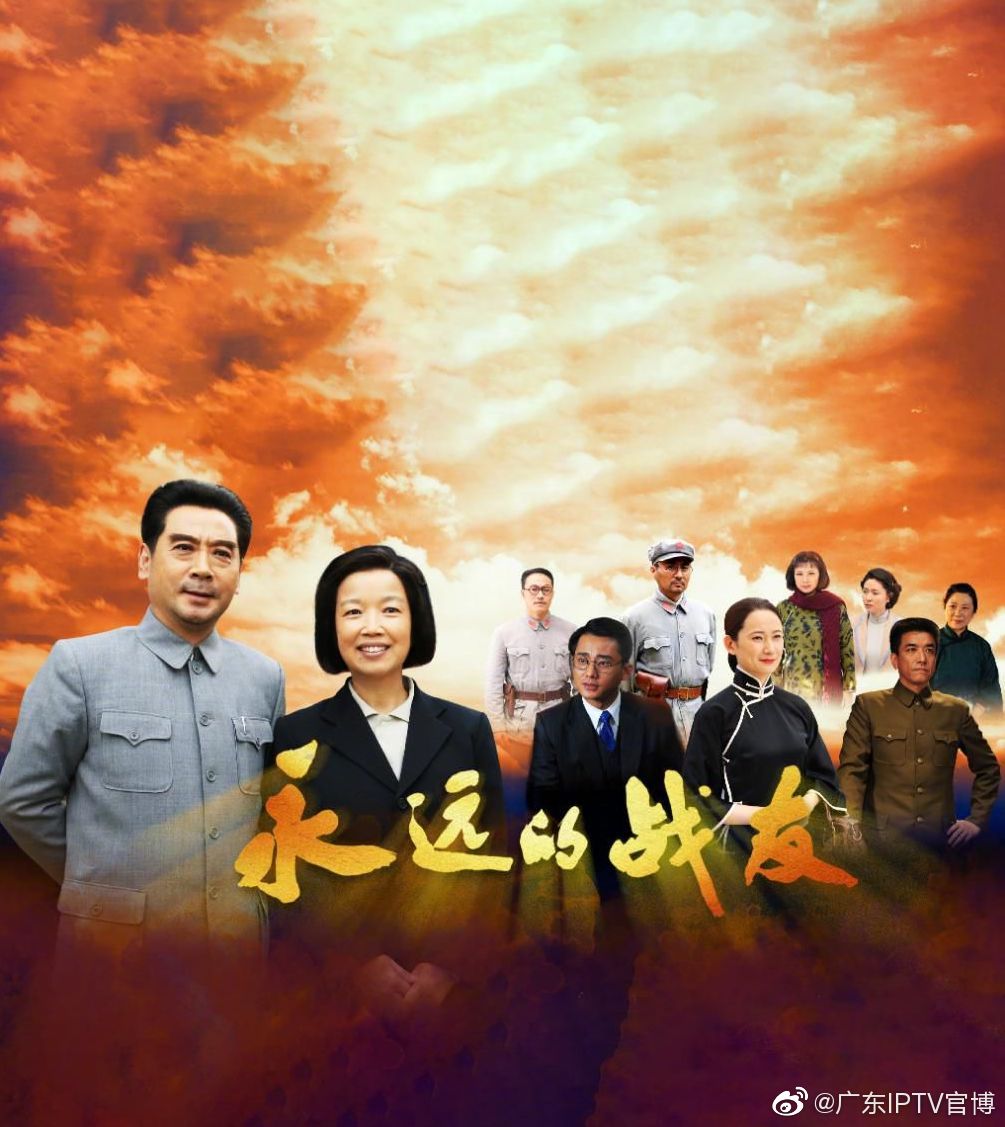 《永远的战友》是由黄薇、刘劲、唐国强、王伍福、马晓伟、王馥荔、罗