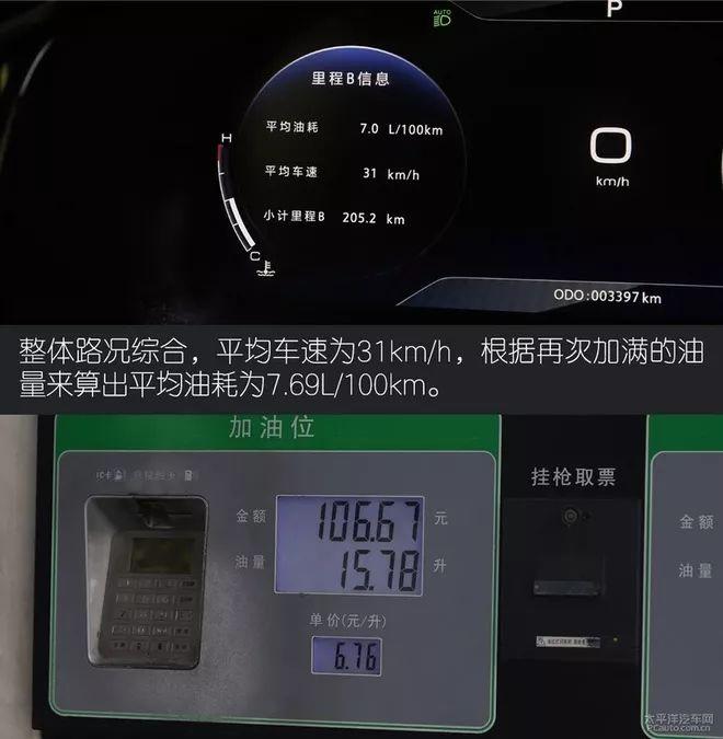 百公里油耗7.69L！这辆自主品牌SUV还能让你玩转车技