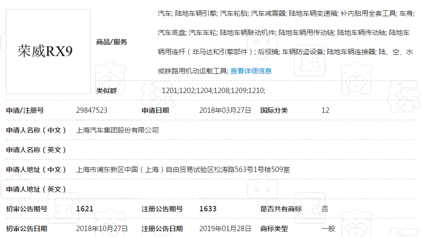 比汉兰达大一圈，上汽“RX9”这个地方很吓人！