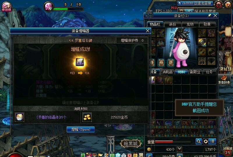 dnf：绝不服输，过气装备无视克伦特，增幅上14还不能留下？