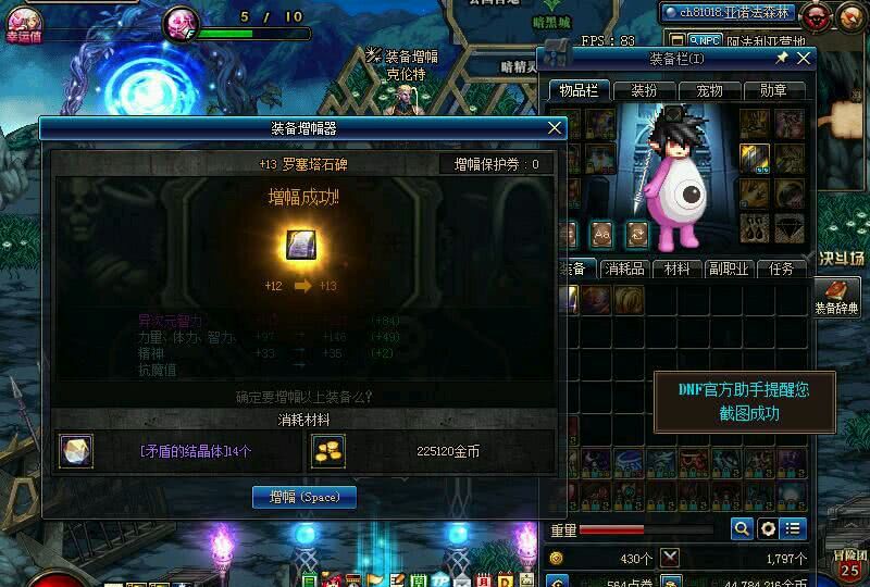 dnf：绝不服输，过气装备无视克伦特，增幅上14还不能留下？