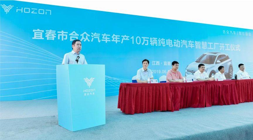 低调前行默默发力,合众汽车加速质变