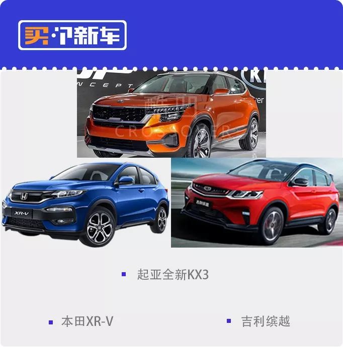 当下小型SUV日系和自主都很火 新起亚KX3有戏吗?
